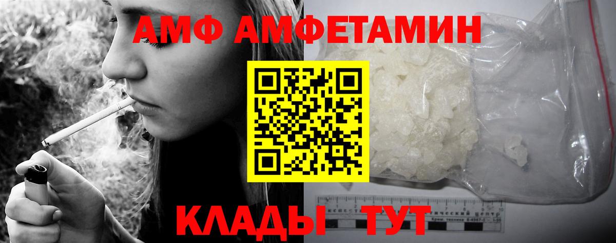 АМФ Premium  Вход с VPN  АМФ  Топки 