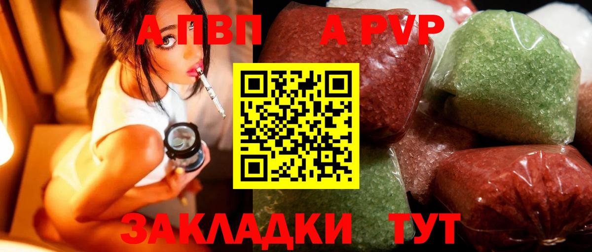 Alpha-PVP кристаллы  APVP  Вход с VPN  А ПВП Crystall  Топки  A-PVP кристаллы 