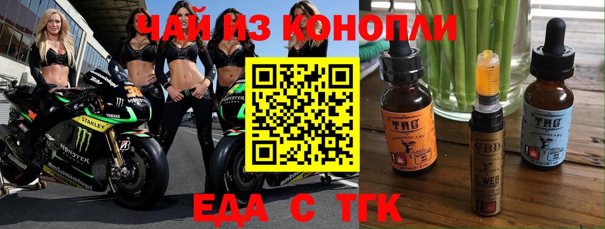 Cannafood марихуана  Вход с VPN  Топки 