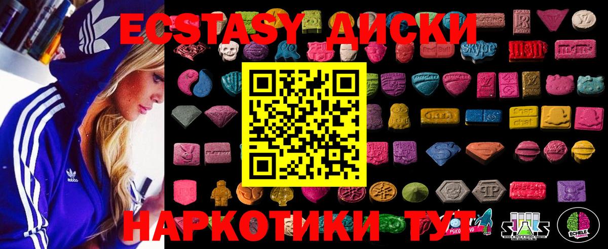 ЭКСТАЗИ XTC Топки