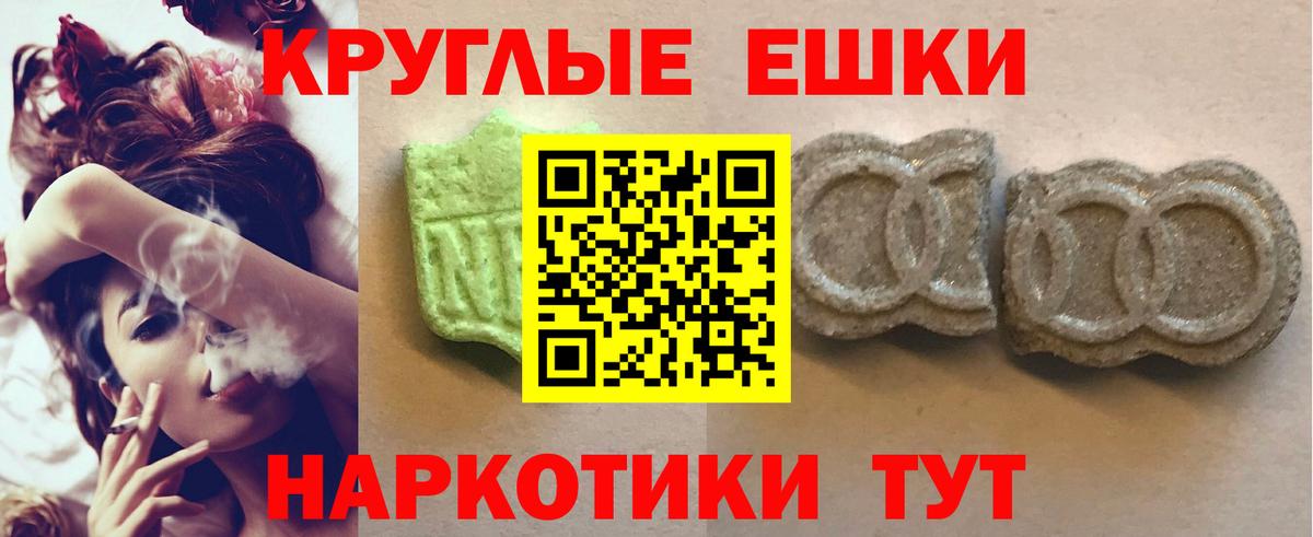 ЭКСТАЗИ ешки  Вход с VPN  Топки  Ecstasy 250 мг 