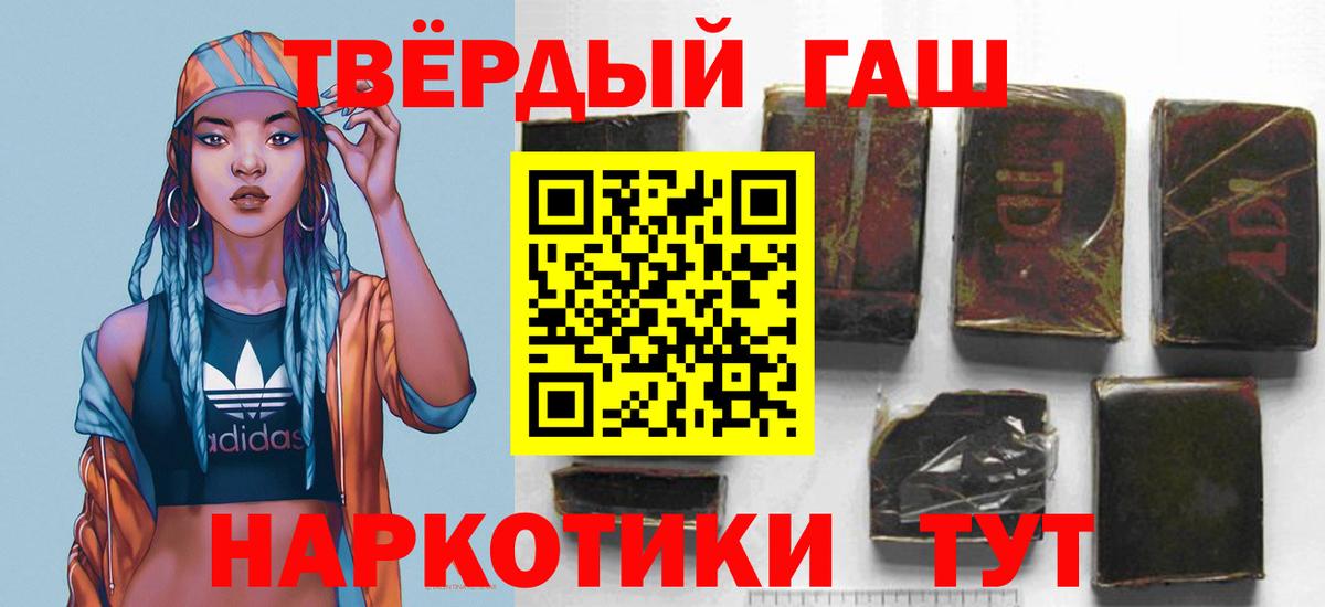 ГАШ гашик Топки