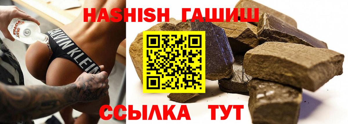купить   Вход с VPN  Топки  Гашиш 40% ТГК  ГАШИШ гарик 