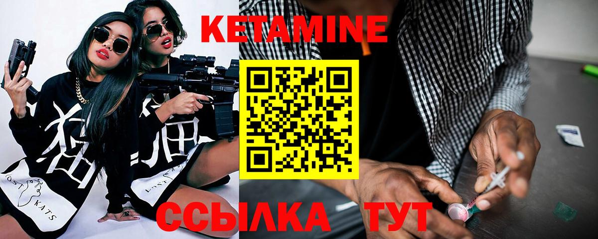КЕТАМИН VHQ Топки