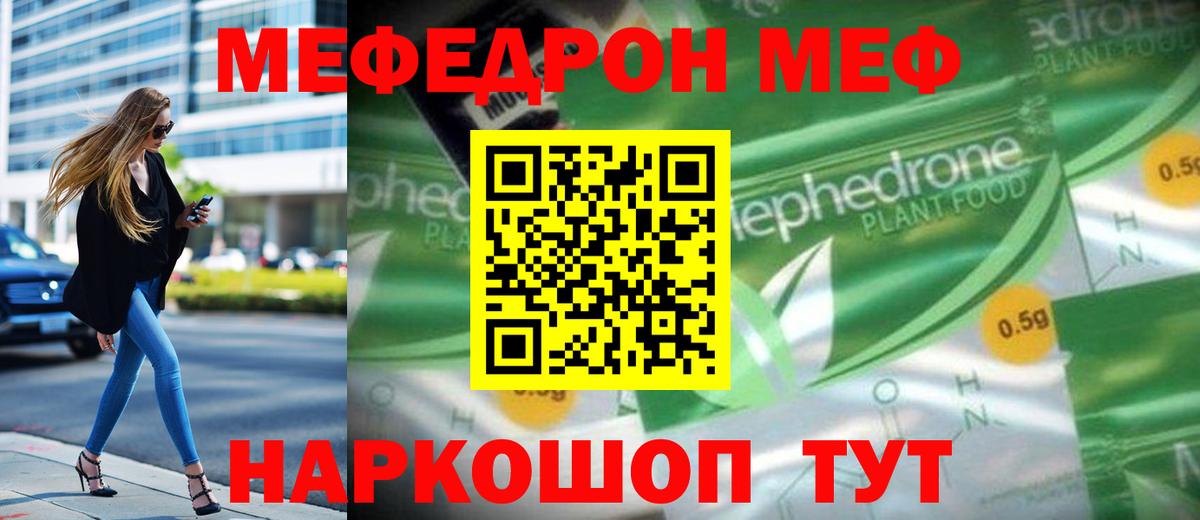 Меф кристаллы  ОМГ ОМГ зеркало  МЕФ  Вход с VPN  Топки  МЯУ-МЯУ 4 MMC 