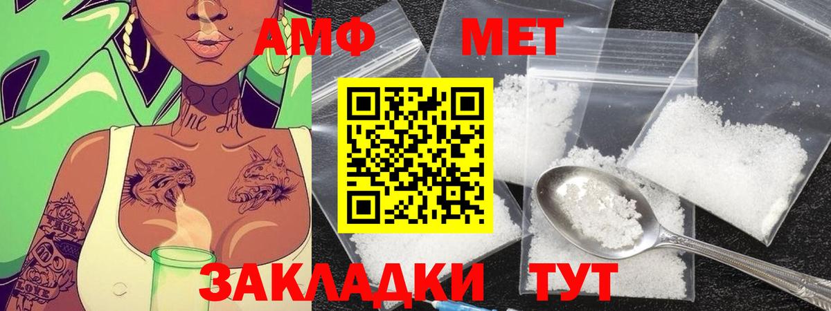 Топки  Первитин кристалл  Вход с VPN 