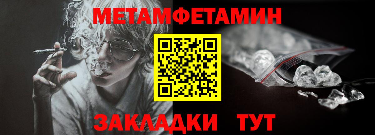 Метамфетамин витя Топки