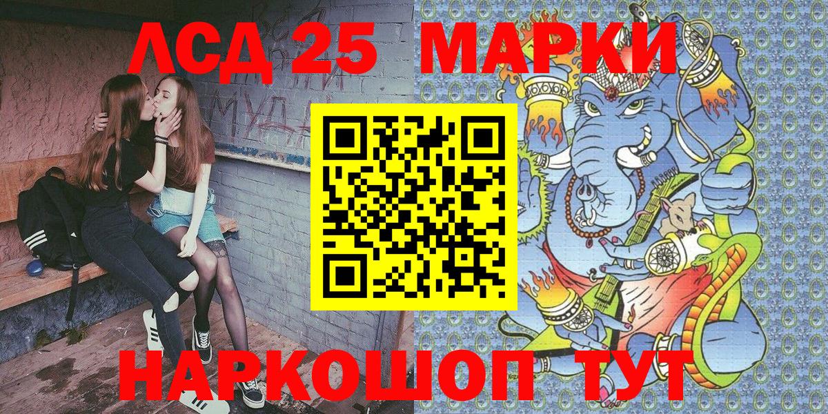 Марки 25I-NBOMe 1,5мг  Вход с VPN  Топки 