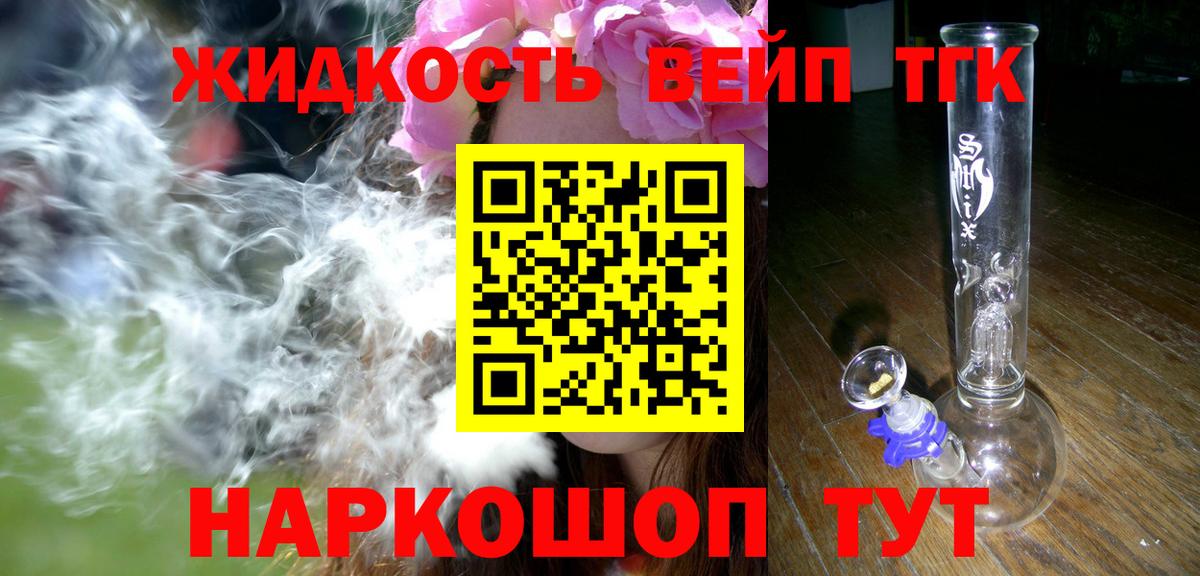 Топки  ТГК гашишное масло  Вход с VPN 