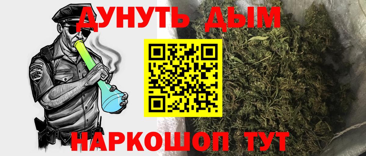 Канабис LSD WEED  Каннабис THC 21%  Бошки марихуана гибрид  Марихуана AK-47  Вход с VPN  Топки 